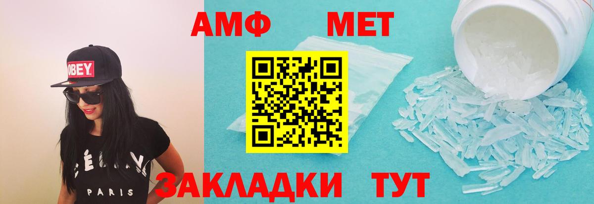 Amphetamine  Амфетамин  Вход с VPN  АМФ Premium  Лабытнанги 