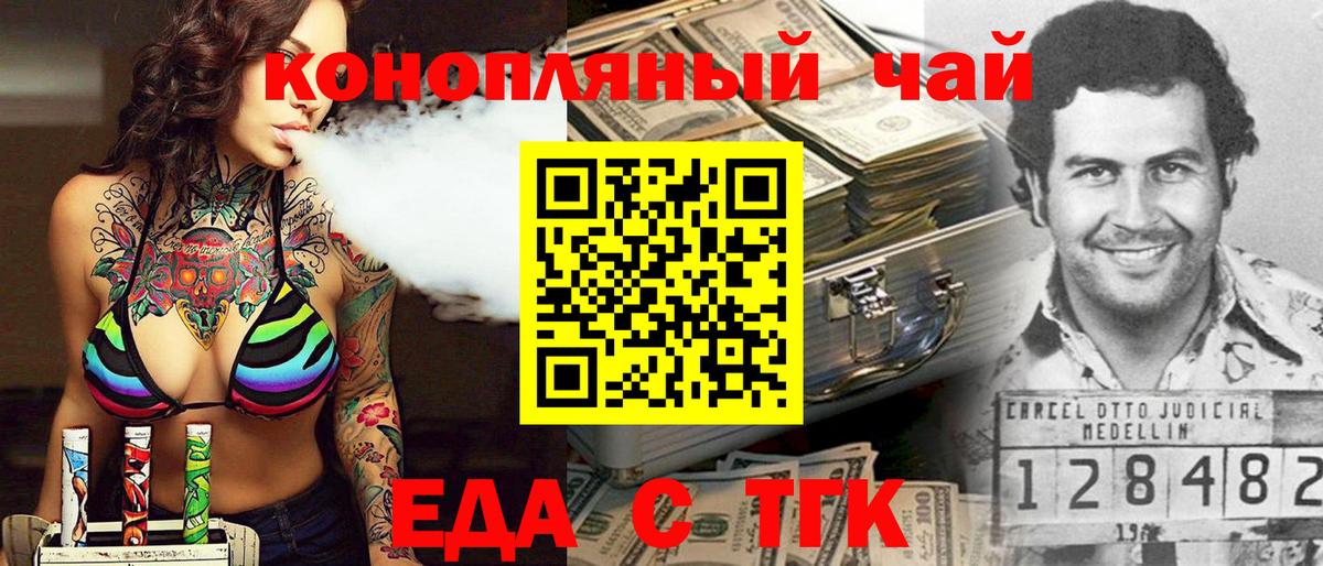Лабытнанги  Cannafood конопля  Вход с VPN 