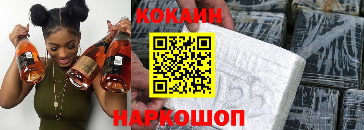Лабытнанги  Кокаин Fish Scale  Вход с VPN  Cocaine FishScale 