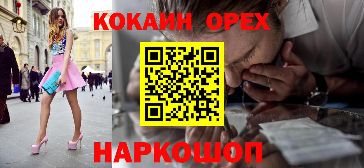Cocaine VHQ Лабытнанги