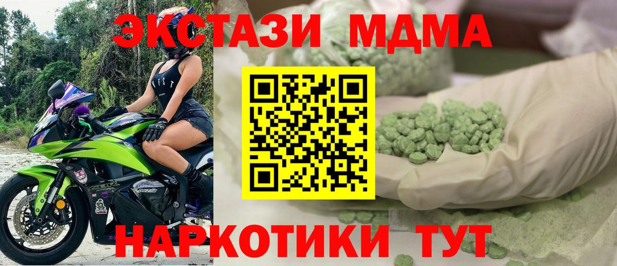 Лабытнанги  Ecstasy 99%  ЭКСТАЗИ 280мг  Вход с VPN 