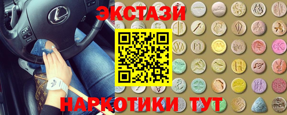 Экстази ешки Лабытнанги