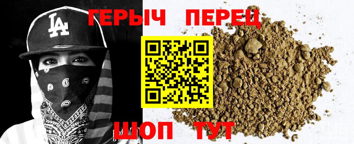 ГЕРОИН гречка  ГЕРОИН  Лабытнанги  Вход с VPN 