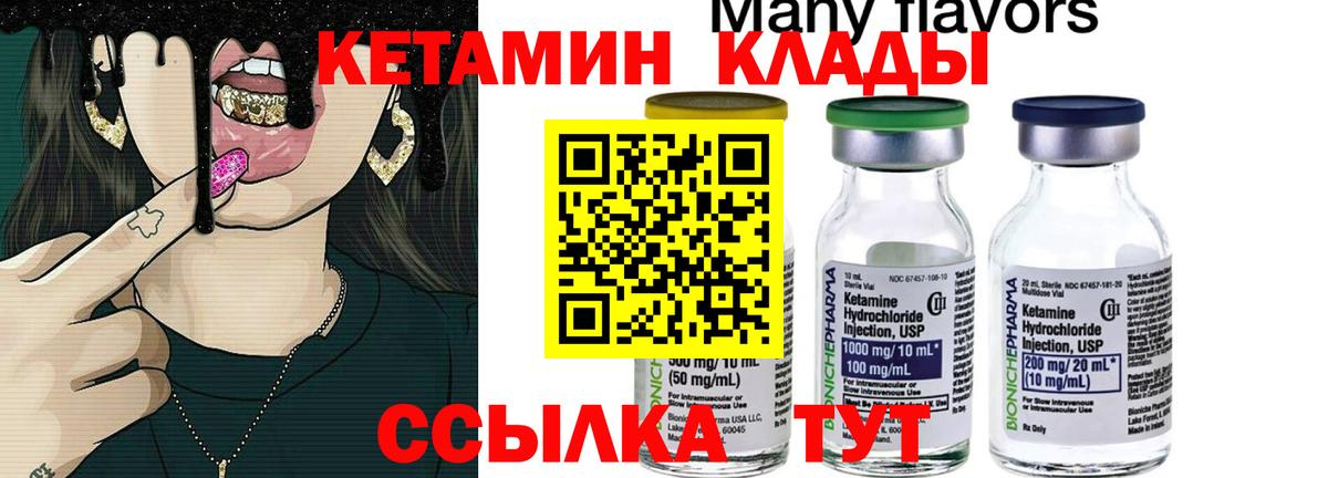 дарк нет официальный сайт  Вход с VPN  Лабытнанги  КЕТАМИН VHQ 