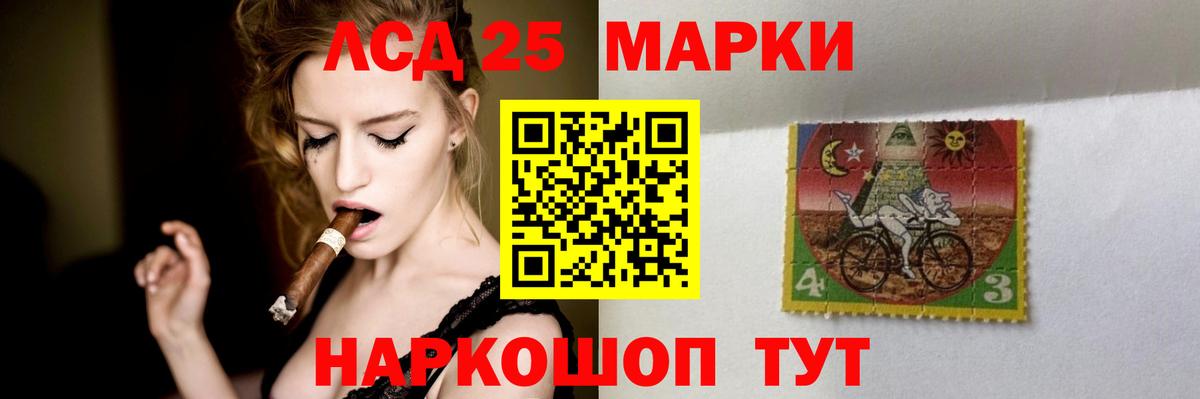 LSD-25 экстази кислота Лабытнанги