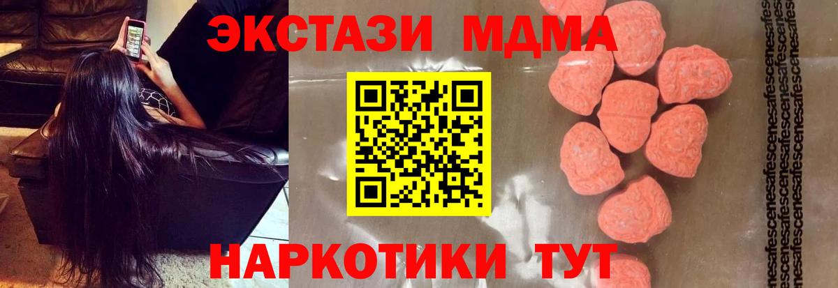 МДМА VHQ  MDMA  MDMA crystal  Лабытнанги  Вход с VPN 