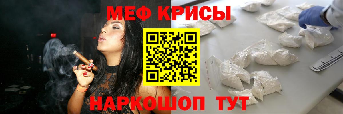 Меф кристаллы Лабытнанги