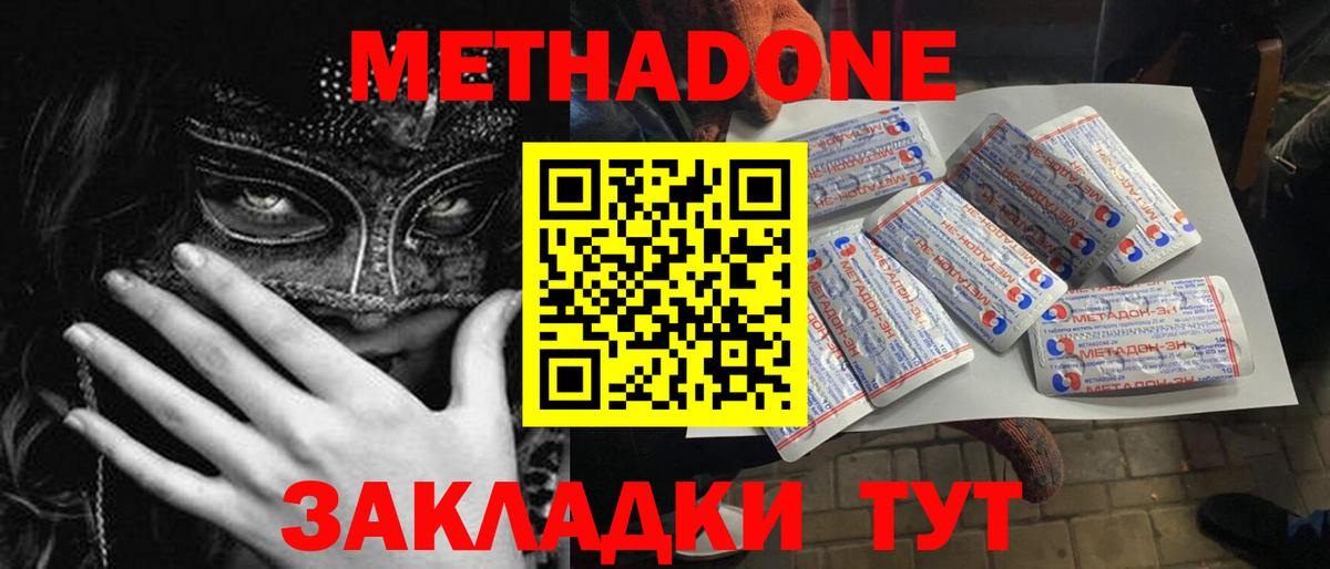 Лабытнанги  МЕТАДОН белоснежный  МЕТАДОН methadone  hydra маркетплейс  Вход с VPN 