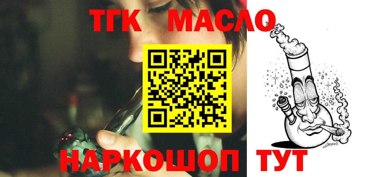 Дистиллят ТГК концентрат Лабытнанги
